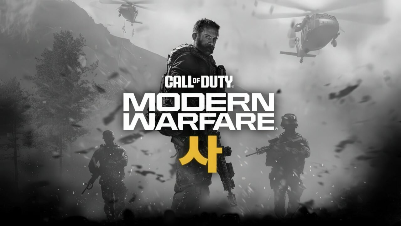 Call of Duty: Modern Warfare 4 برای Switch 2 در راه است؟ شایعات و واقعیت‌ها